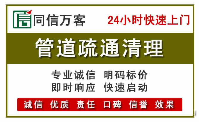 沾益区管道疏通电话电话.jpg