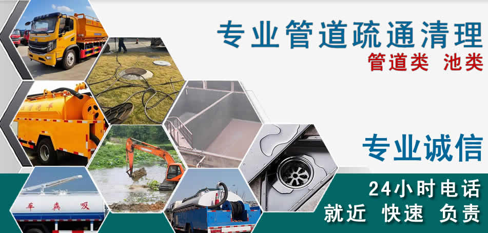 沾益区下水管道清理疏通